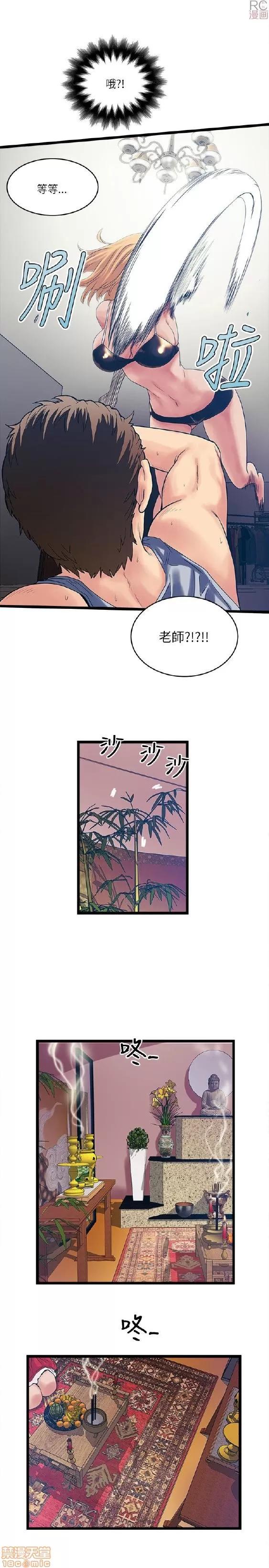 同室房客 安全之家 11-20 第59页
