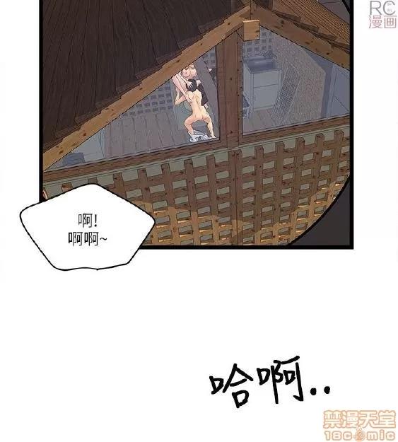 同室房客 安全之家 11-20 第63页