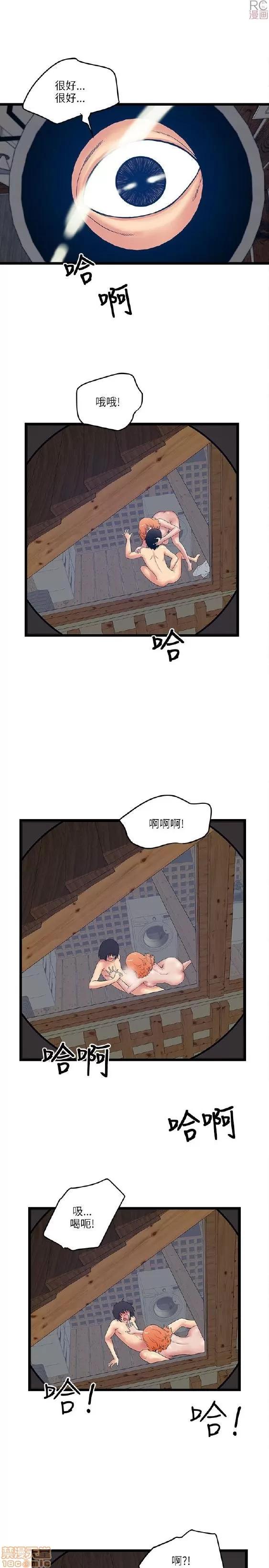 同室房客 安全之家 11-20 第64页