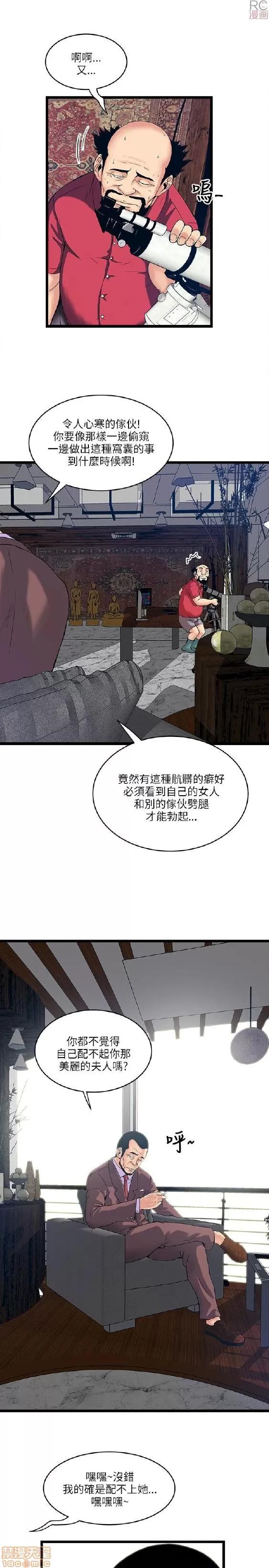 同室房客 安全之家 11-20 第66页