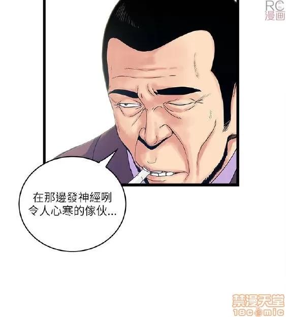 同室房客 安全之家 11-20 第67页