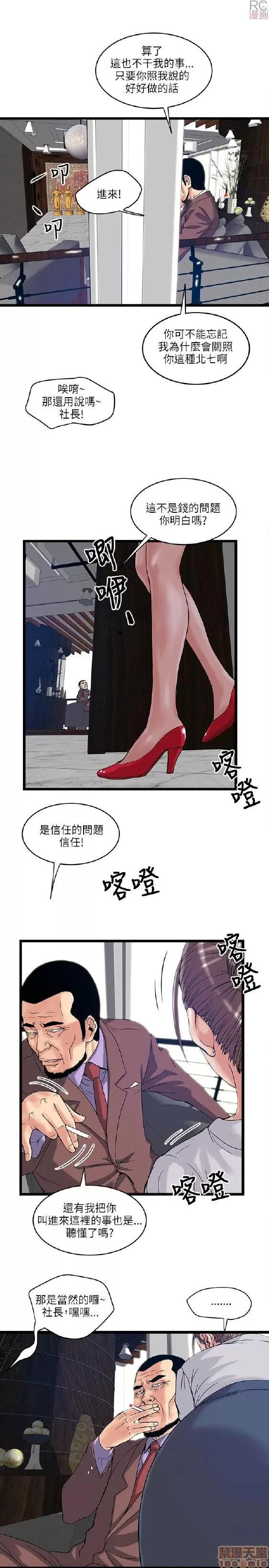 同室房客 安全之家 11-20 第68页