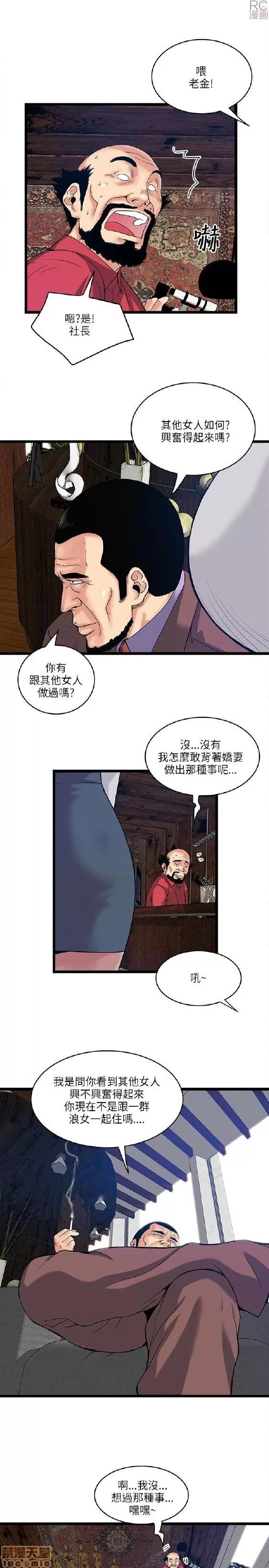 同室房客 安全之家 11-20 第70页