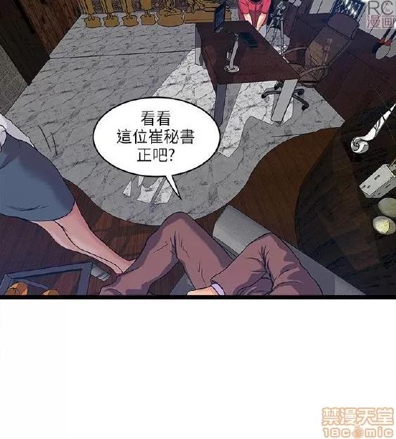 同室房客 安全之家 11-20 第71页