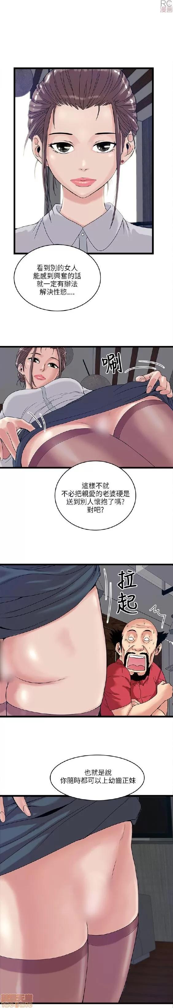 同室房客 安全之家 11-20 第72页