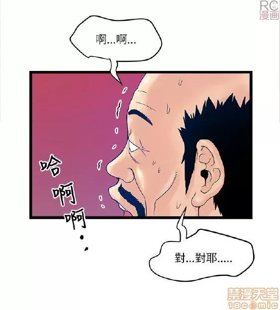同室房客 安全之家 11-20 第73页