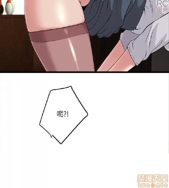 同室房客 安全之家 11-20 第75页