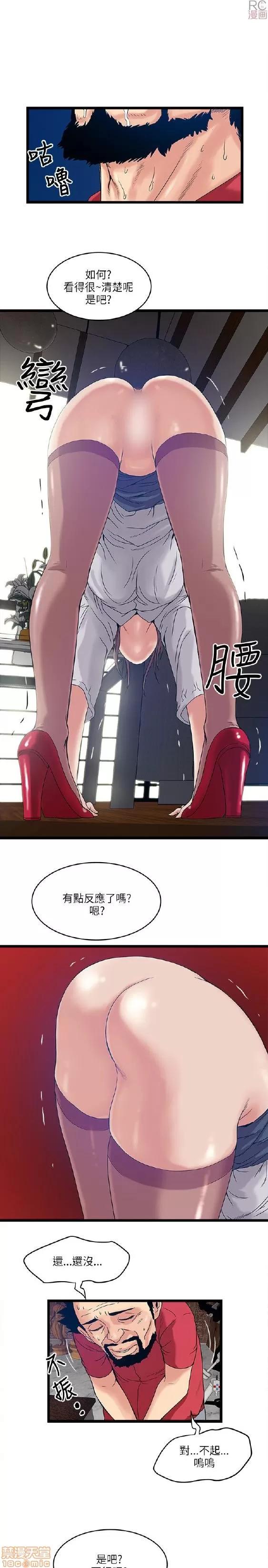 同室房客 安全之家 11-20 第78页