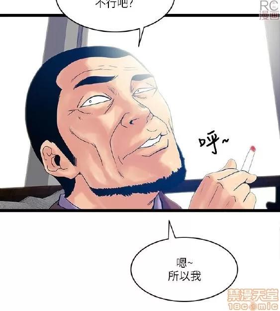 同室房客 安全之家 11-20 第79页