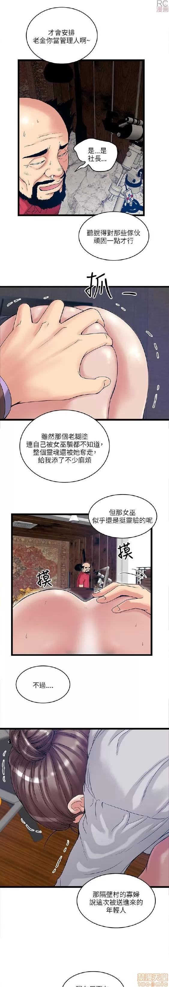 同室房客 安全之家 11-20 第80页