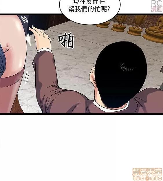 同室房客 安全之家 11-20 第81页