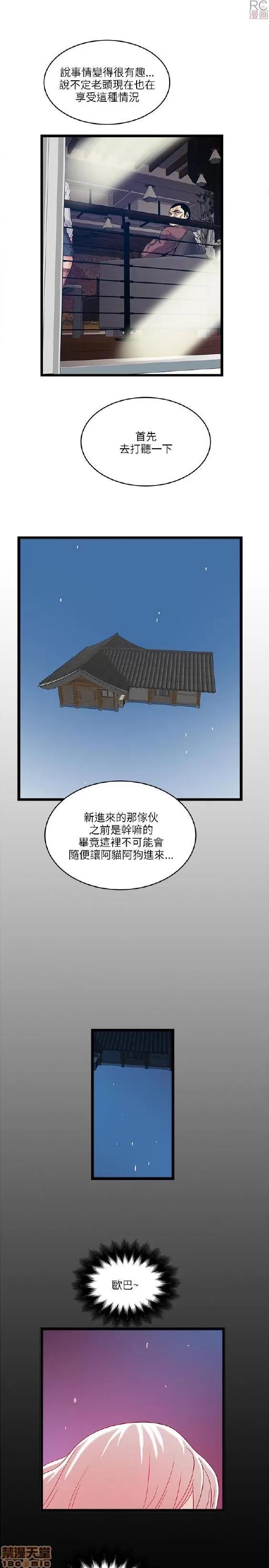 同室房客 安全之家 11-20 第82页
