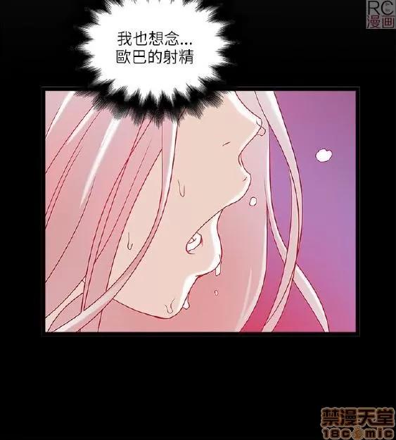 同室房客 安全之家 11-20 第83页