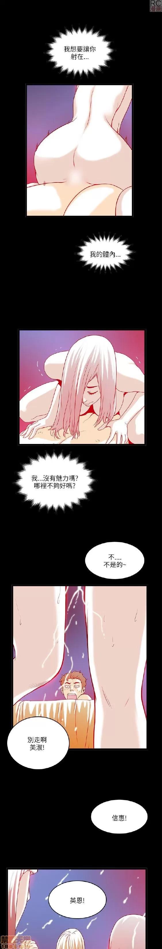 同室房客 安全之家 11-20 第84页