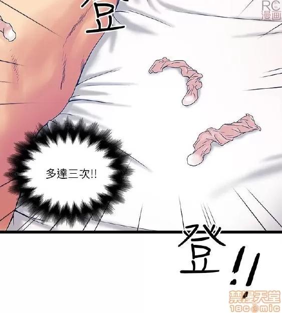 同室房客 安全之家 11-20 第89页