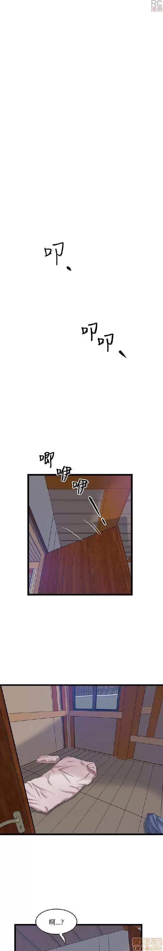 同室房客 安全之家 11-20 第94页