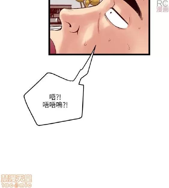 同室房客 安全之家 11-20 第105页
