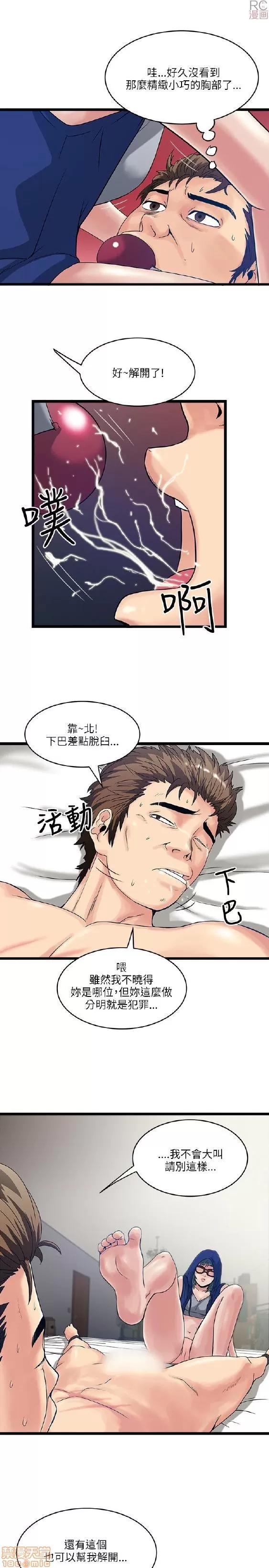 同室房客 安全之家 11-20 第110页