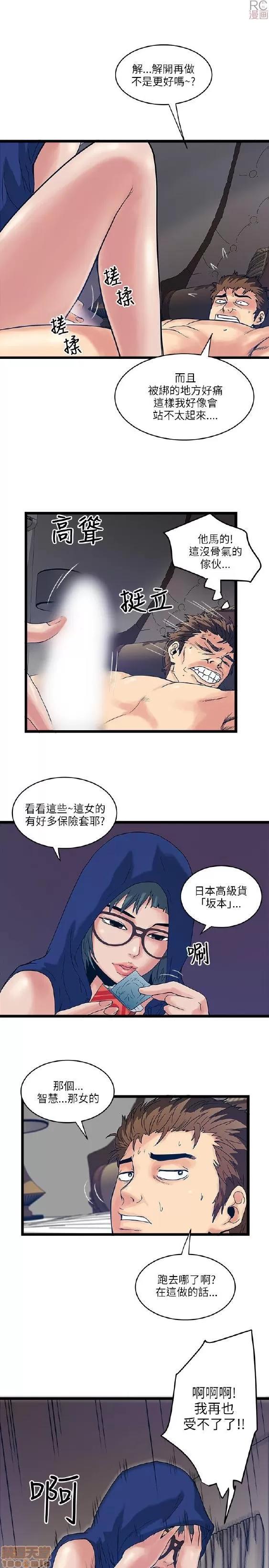 同室房客 安全之家 11-20 第112页