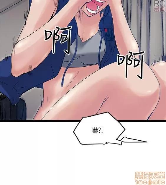 同室房客 安全之家 11-20 第113页