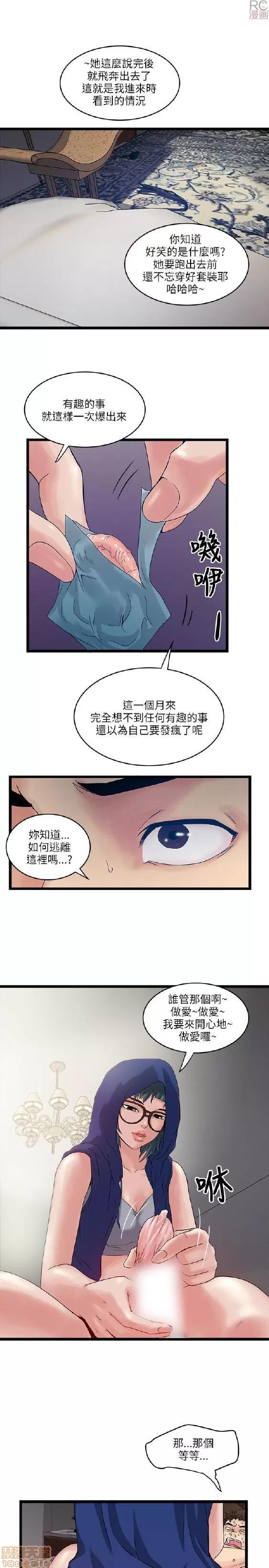 同室房客 安全之家 11-20 第114页