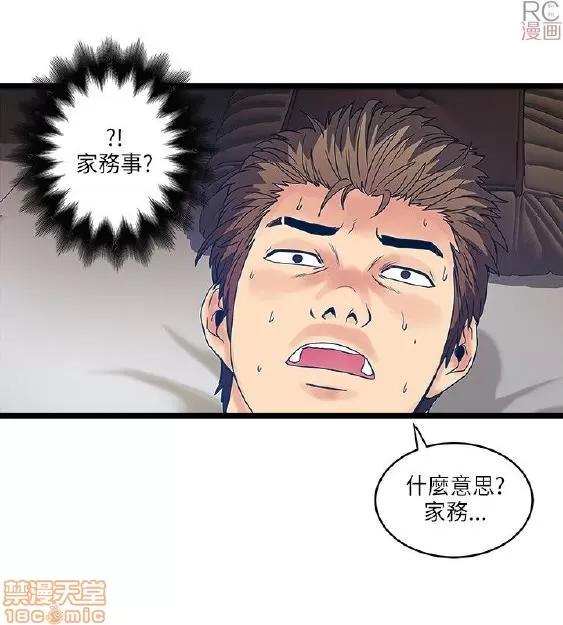 同室房客 安全之家 11-20 第117页