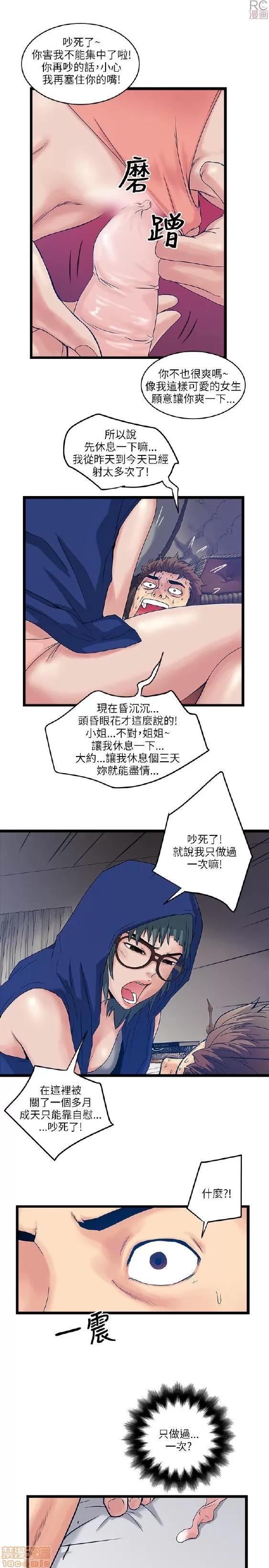 同室房客 安全之家 11-20 第118页