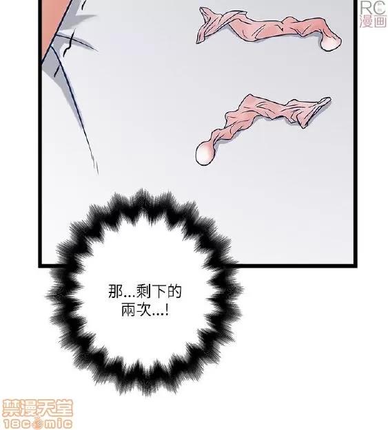 同室房客 安全之家 11-20 第119页
