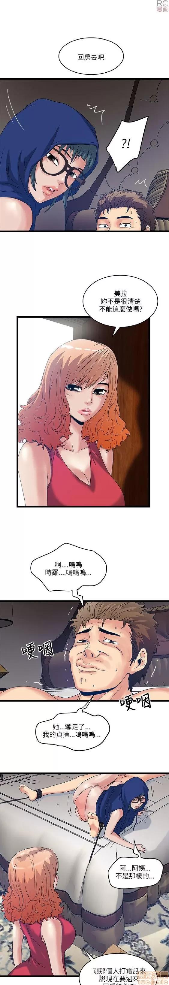 同室房客 安全之家 11-20 第120页