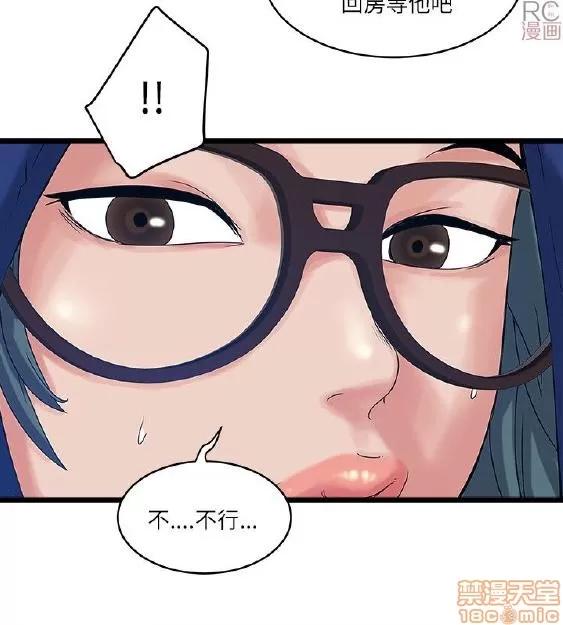 同室房客 安全之家 11-20 第121页
