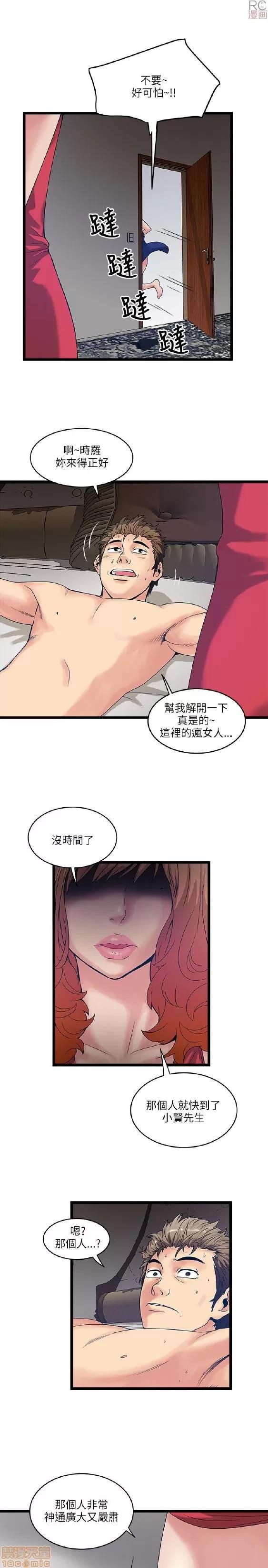 同室房客 安全之家 11-20 第122页