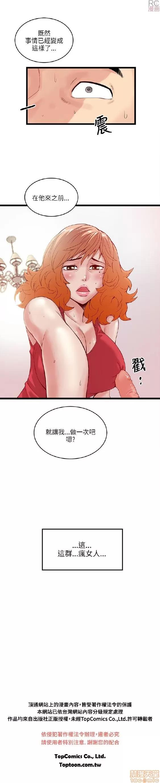 同室房客 安全之家 11-20 第124页