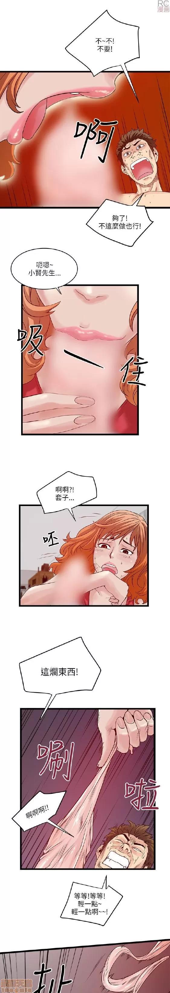 同室房客 安全之家 11-20 第129页