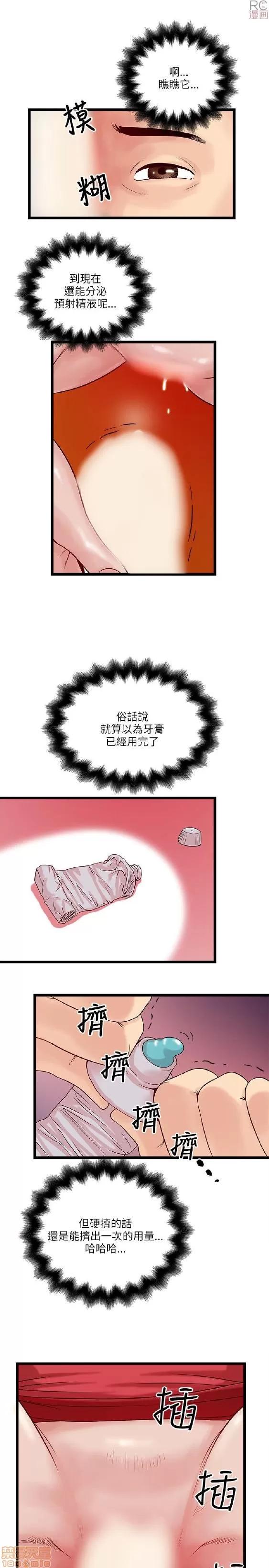 同室房客 安全之家 11-20 第135页