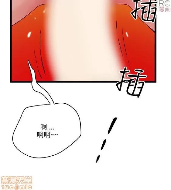 同室房客 安全之家 11-20 第136页