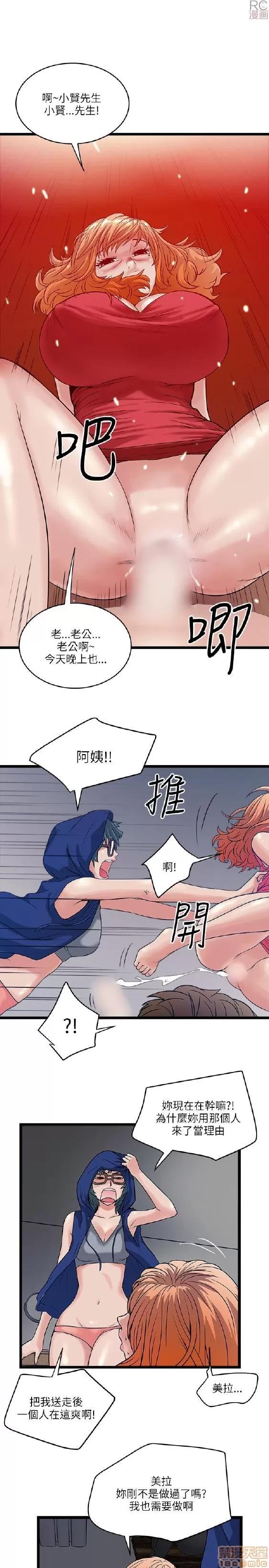 同室房客 安全之家 11-20 第137页
