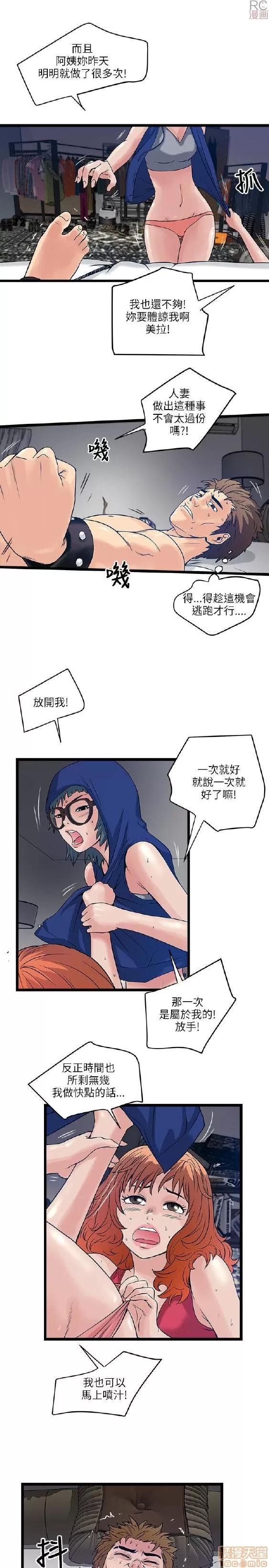 同室房客 安全之家 11-20 第139页