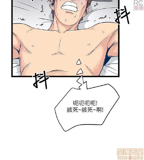 同室房客 安全之家 11-20 第140页