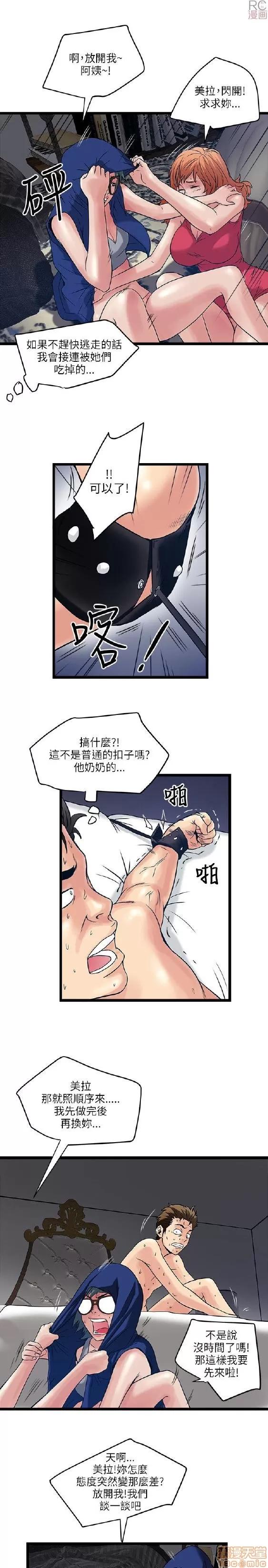 同室房客 安全之家 11-20 第141页
