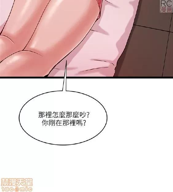 同室房客 安全之家 11-20 第144页