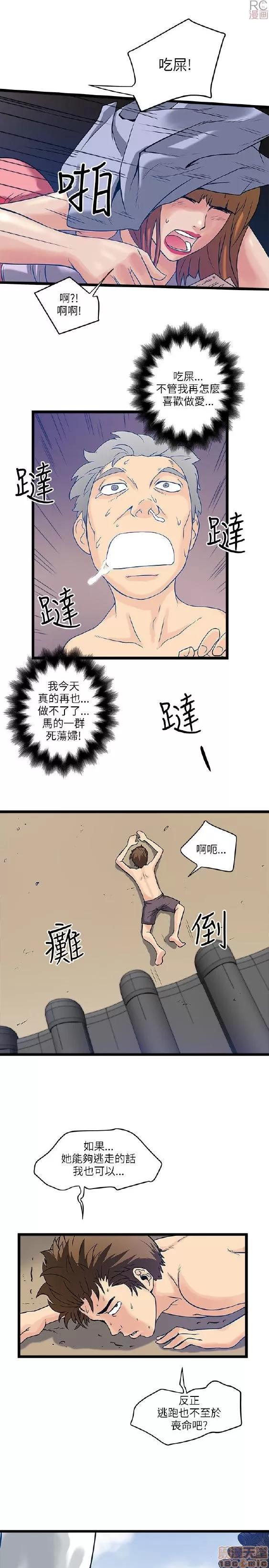 同室房客 安全之家 11-20 第145页