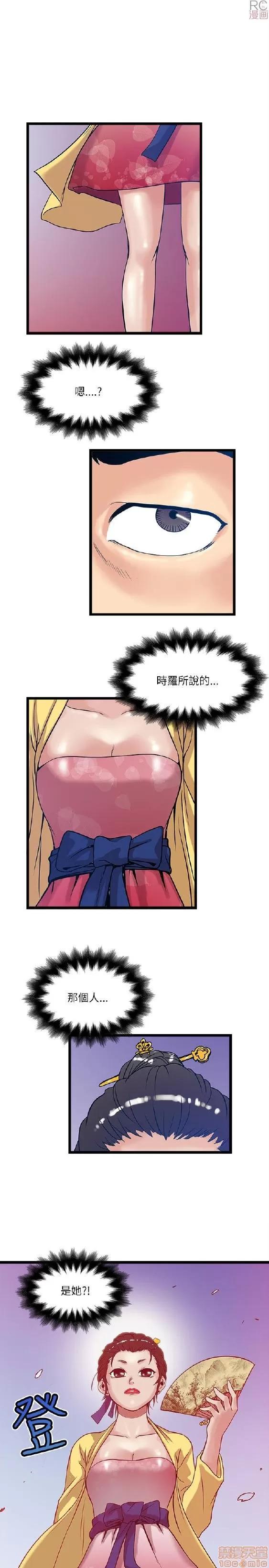同室房客 安全之家 11-20 第147页