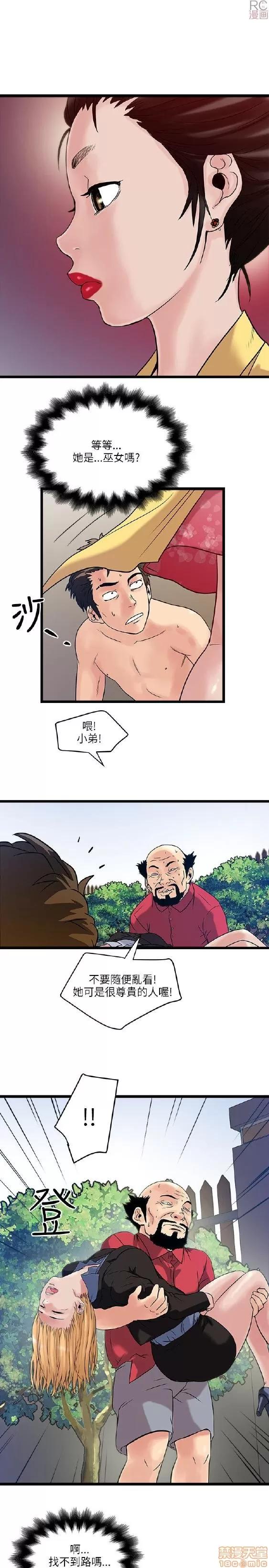 同室房客 安全之家 11-20 第149页