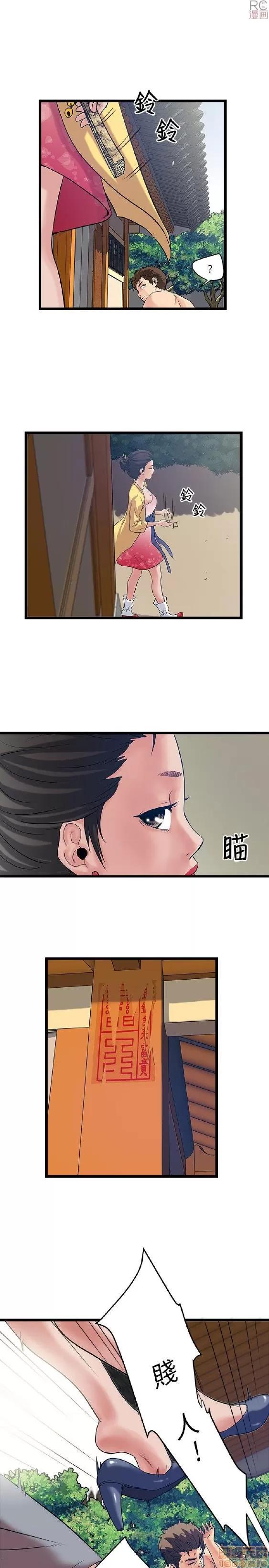 同室房客 安全之家 11-20 第151页