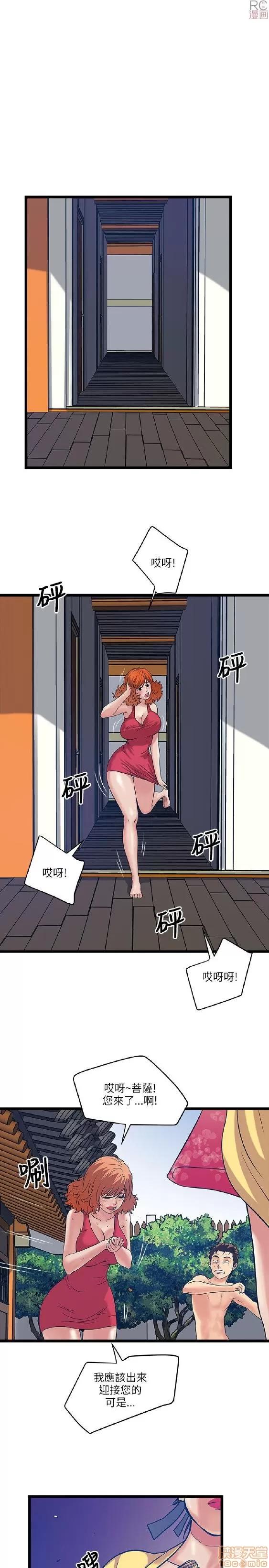 同室房客 安全之家 11-20 第153页