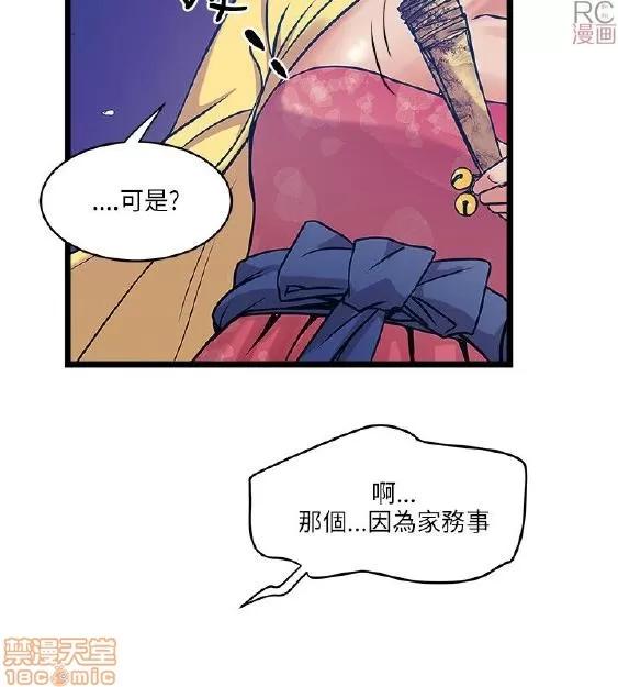 同室房客 安全之家 11-20 第154页