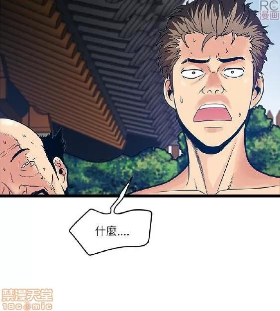 同室房客 安全之家 11-20 第158页
