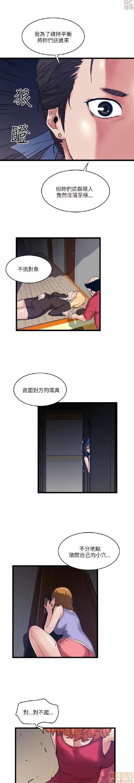 同室房客 安全之家 11-20 第159页