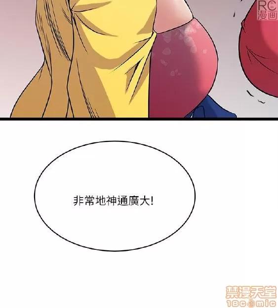 同室房客 安全之家 11-20 第162页