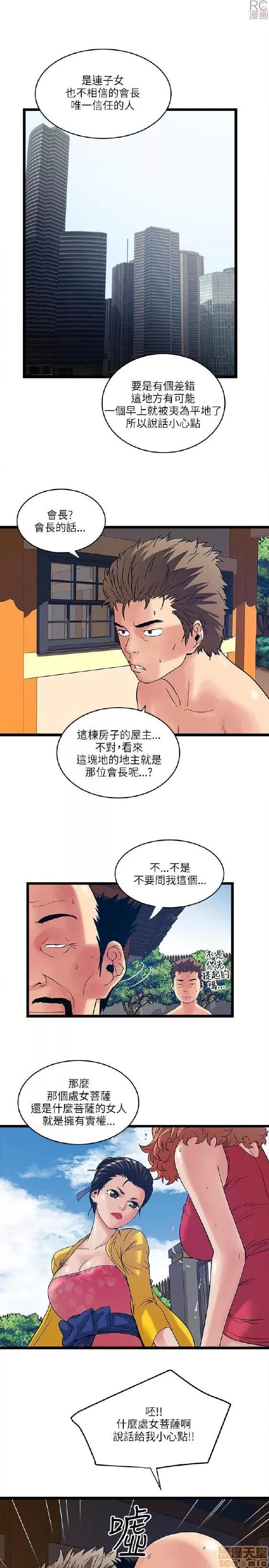 同室房客 安全之家 11-20 第163页